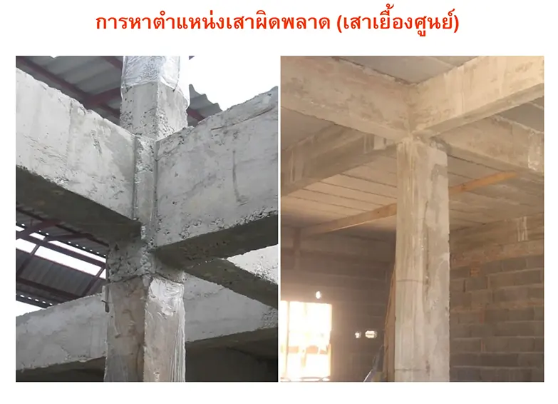 เสาบ้าน คานบ้าน ทำหน้าที่อะไร - รับออกแบบบ้าน สร้างบ้าน รีโนเวทบ้าน
